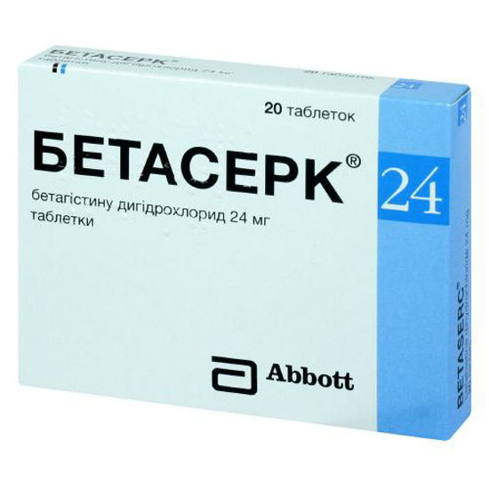 Бетасерк таблетки 24 мг №20